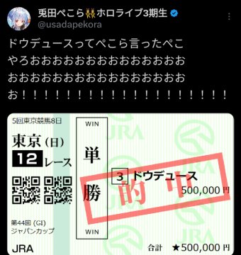 アニゲー速報