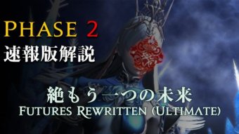 FF14速報