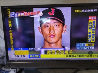 日刊やきう速報