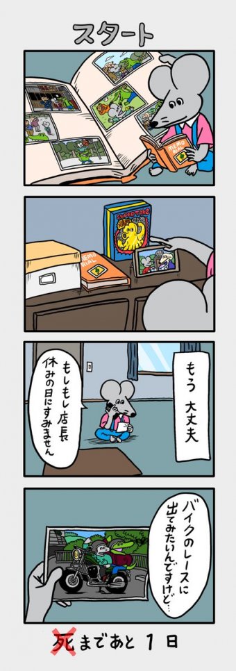 アニゲー速報