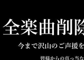 芸能かめはめ波