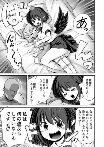 2ch東方スレ観測所