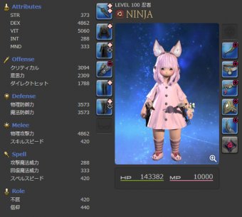 FF14速報