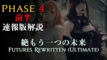 FF14速報