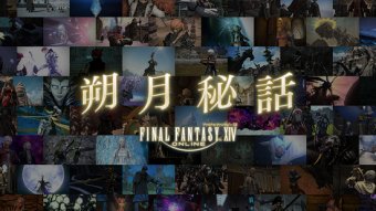 FF14速報