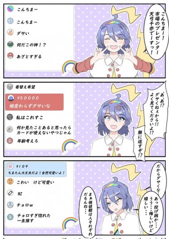 2ch東方スレ観測所