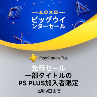 PS5速報！