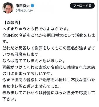 ラビット速報