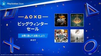 PS5速報！