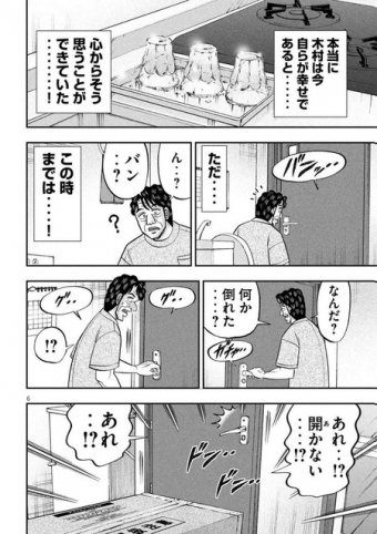 わんこーる速報！