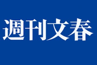 芸能かめはめ波