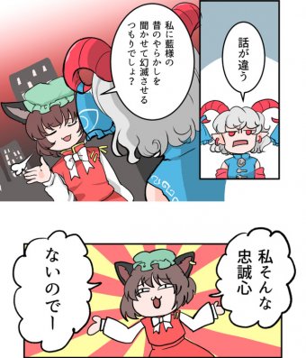 2ch東方スレ観測所