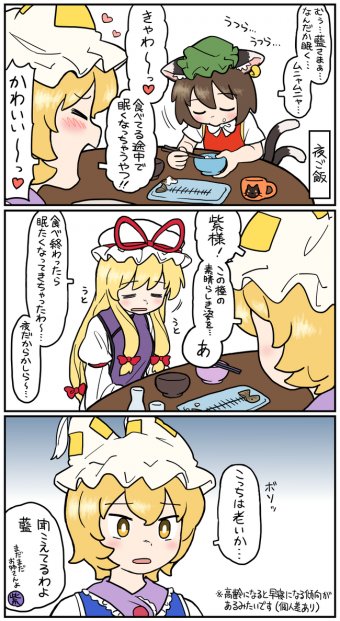 2ch東方スレ観測所