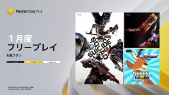 PS5速報！