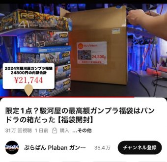 アニゲー速報