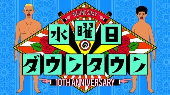 日刊やきう速報