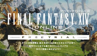 FF14速報