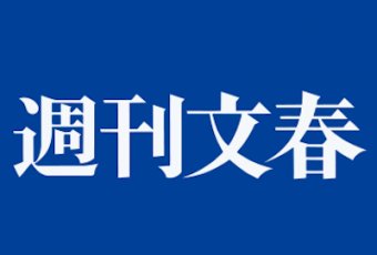 芸能かめはめ波