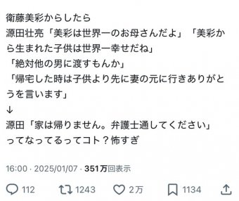 日刊やきう速報