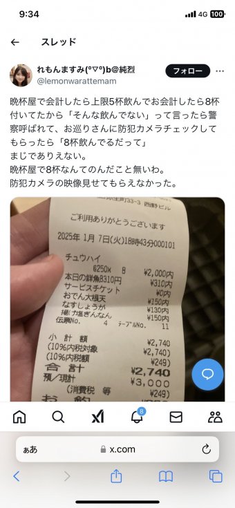 アニゲー速報