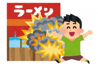 はちま起稿