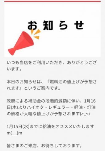 日刊やきう速報