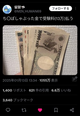 ラビット速報